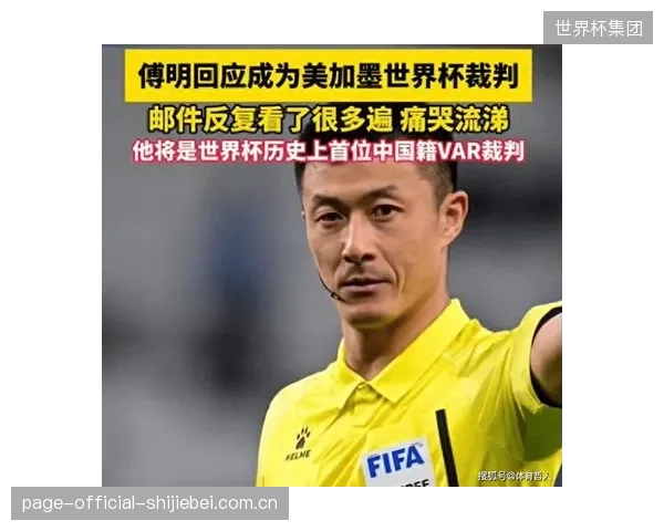 中国裁判傅明曾担任涉及约旦比赛的VAR,跨国裁判协作成为常态。 中国裁判傅明曾担任涉及约旦比赛的VAR,跨国裁判协作成为常态。